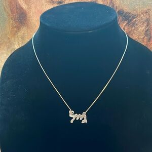 Sterling Silver 925 Necklace Hebrew Name Gail
